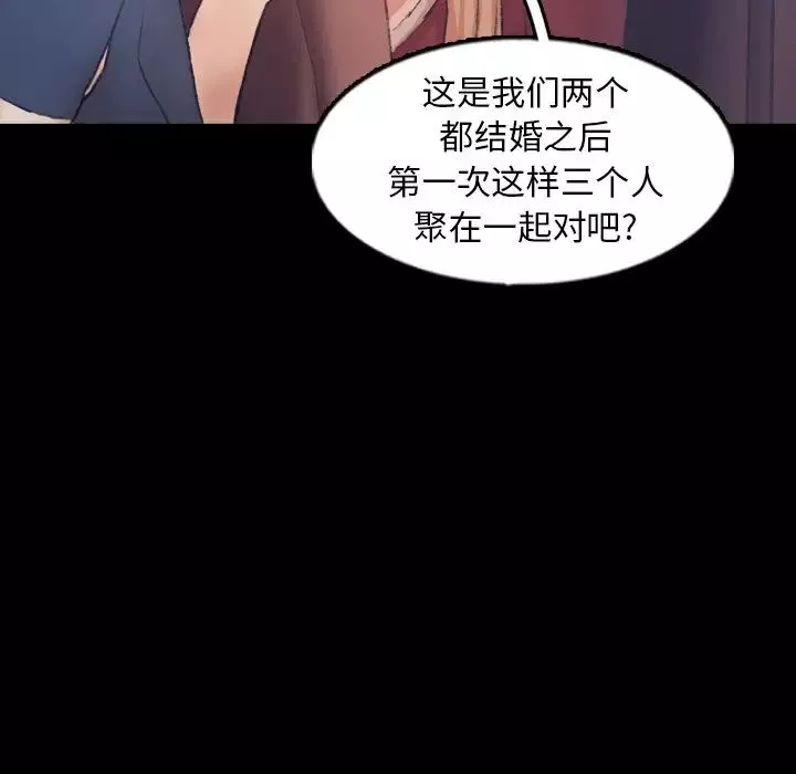隱秘的鄰居們第39话