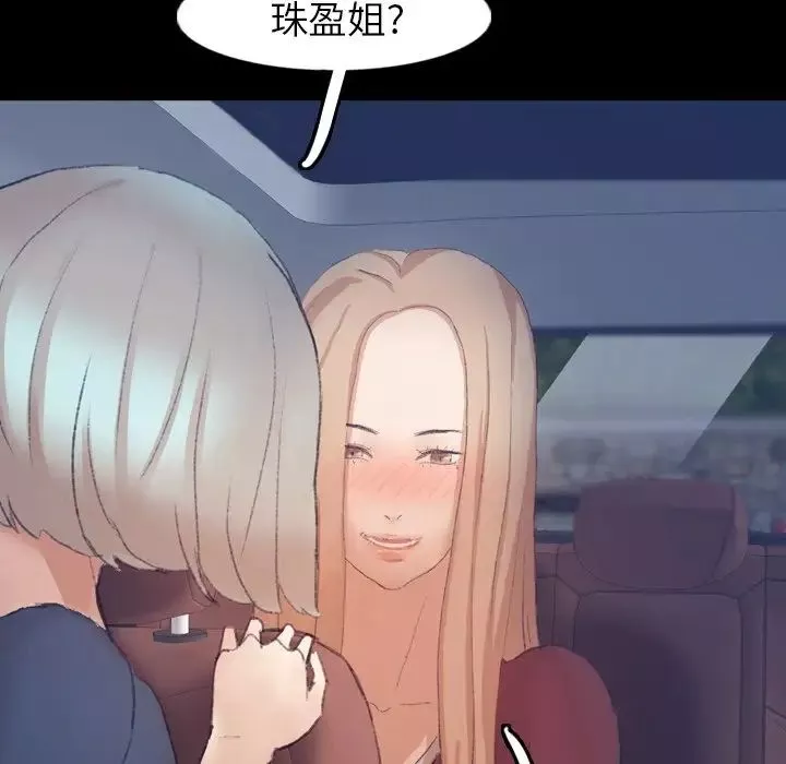 隱秘的鄰居們第39话