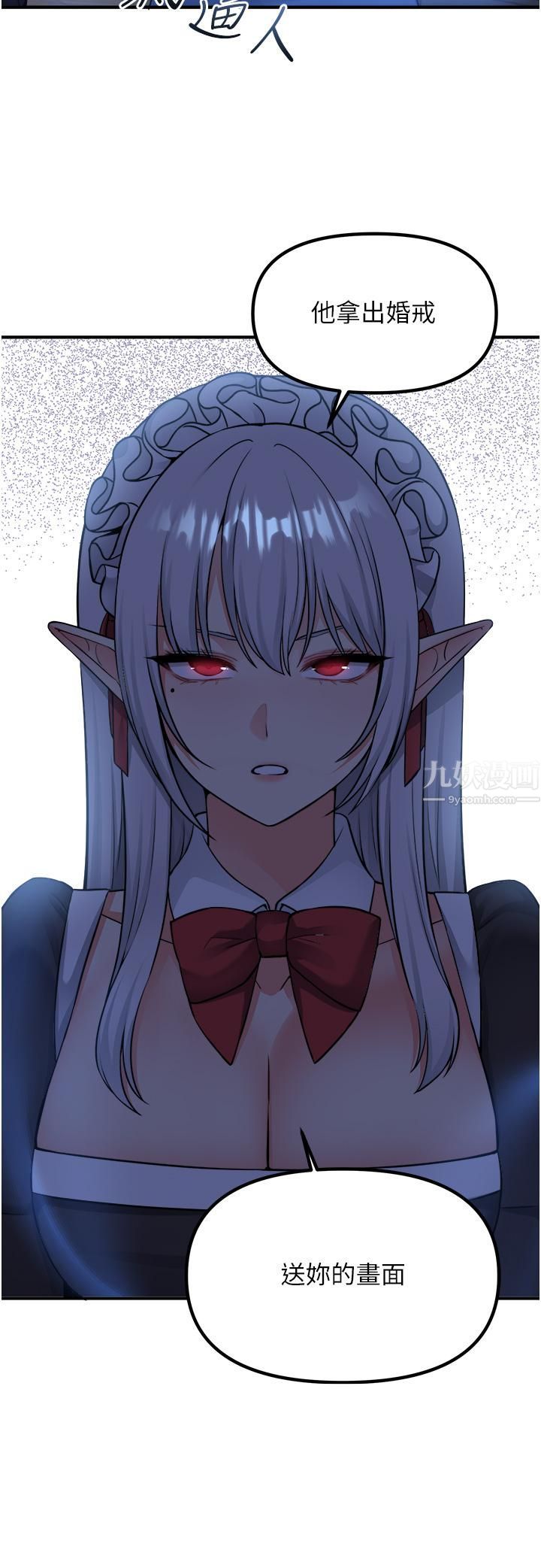 抖M女僕第48話-不準再強迫迪歐拉德!