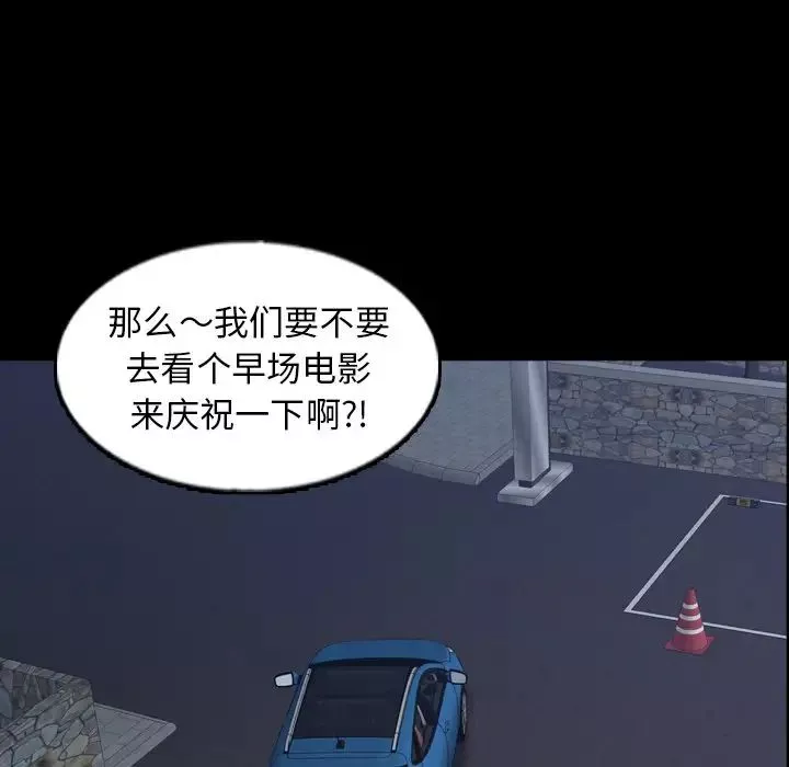 隐秘的邻居们-第39话 - 图片 96
