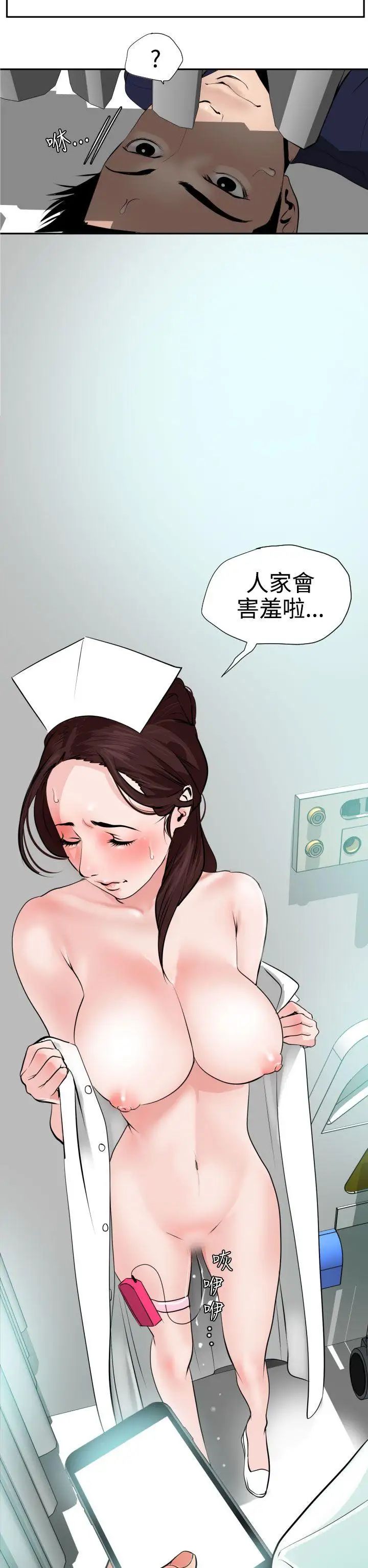 欲求王第16话-心如止水