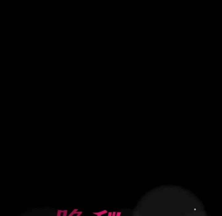 隐秘的邻居们第39话