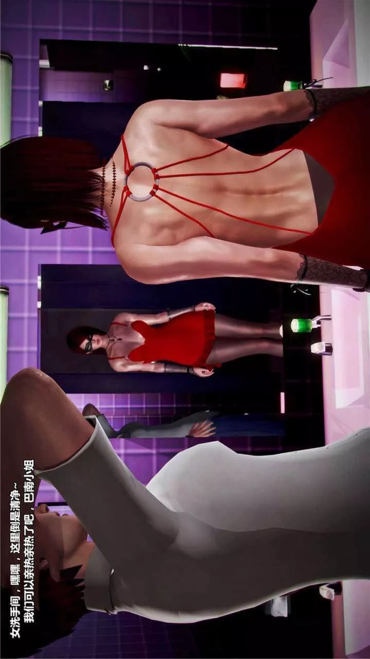 [3D]兽欲の末途-第20章【第4话】 - 图片 12