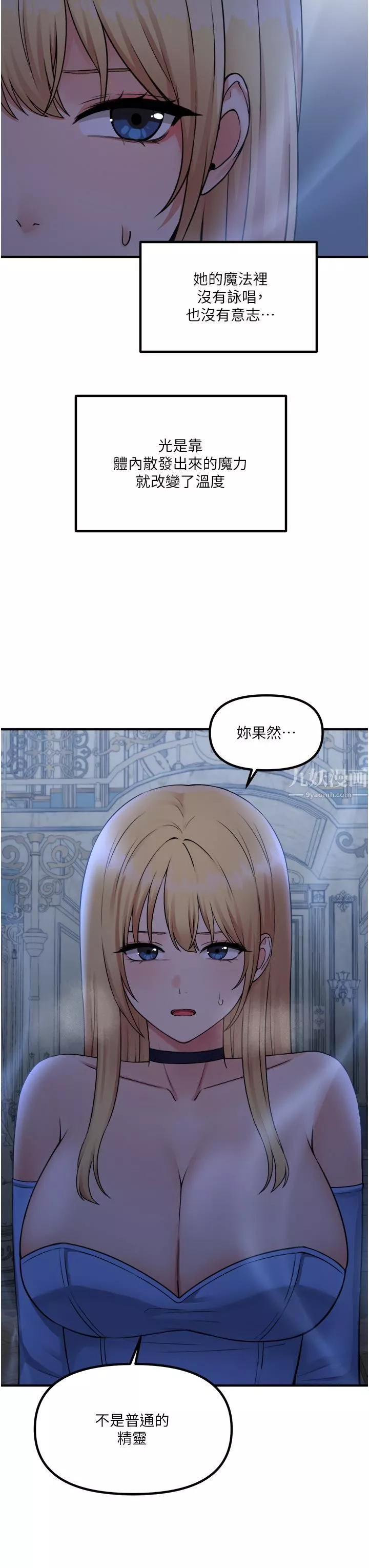 抖M女仆-第48话-不准再强迫迪欧拉德! - 图片 7