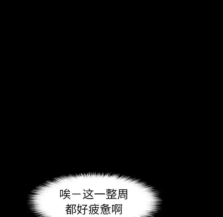 隐秘的邻居们-第40话 - 图片 5
