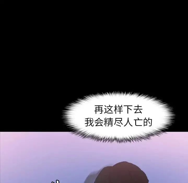 隐秘的邻居们-第40话 - 图片 7