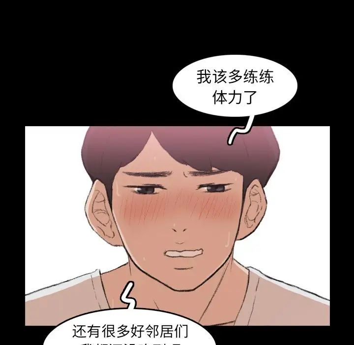 隐秘的邻居们第40话