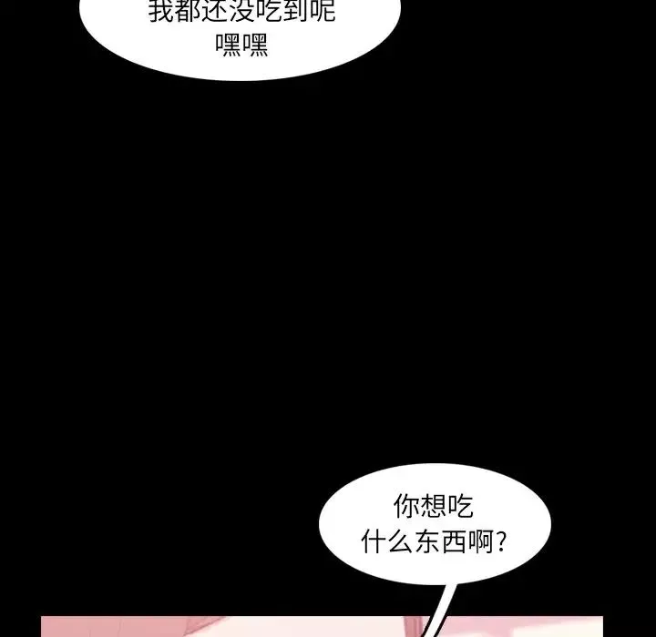隐秘的邻居们-第40话 - 图片 10