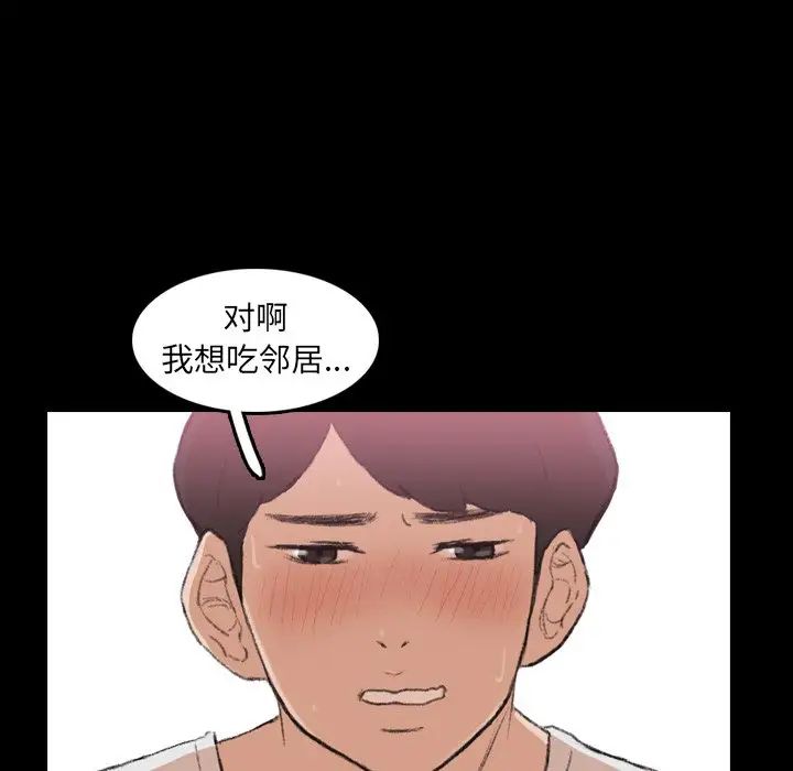 隐秘的邻居们第40话