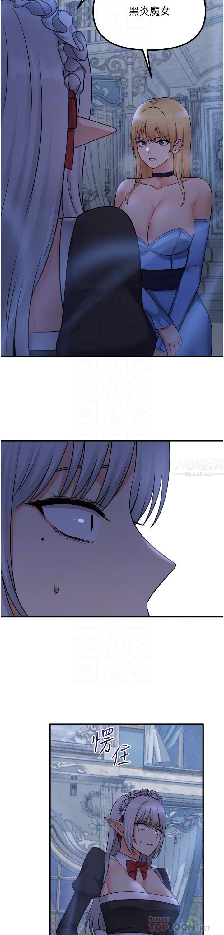 抖M女仆第48话-不准再强迫迪欧拉德!