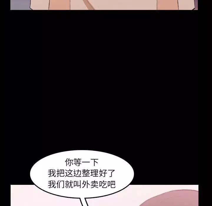 隱秘的鄰居們第40话