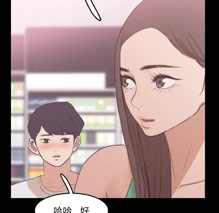 隱秘的鄰居們第40话