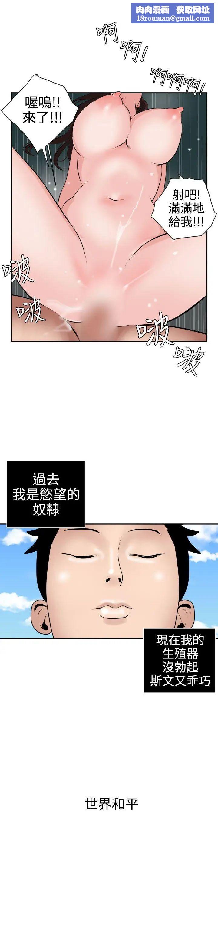 欲求王第16话-心如止水