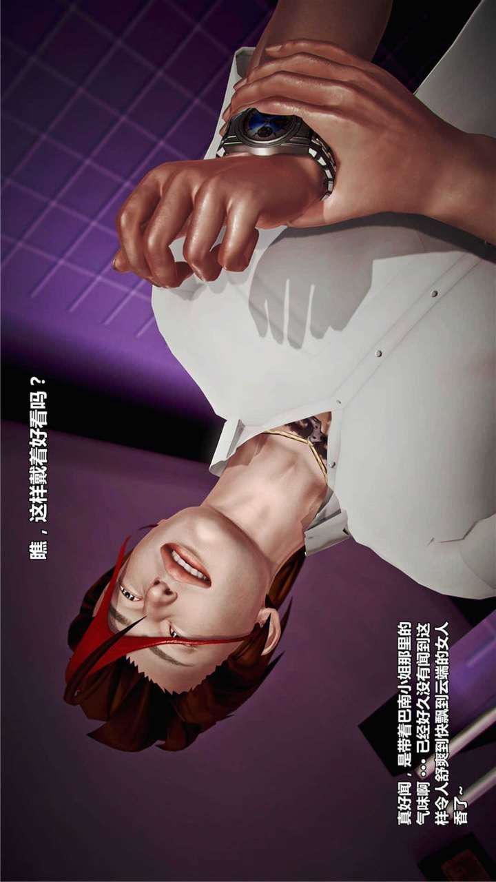 [3D]獸欲の末途第20章【第4話】