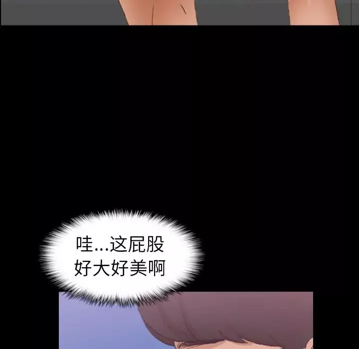 隐秘的邻居们-第40话 - 图片 19
