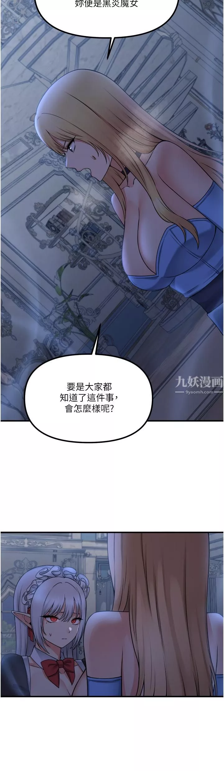 抖M女仆-第48话-不准再强迫迪欧拉德! - 图片 21