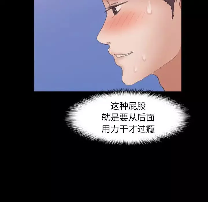 隐秘的邻居们-第40话 - 图片 20