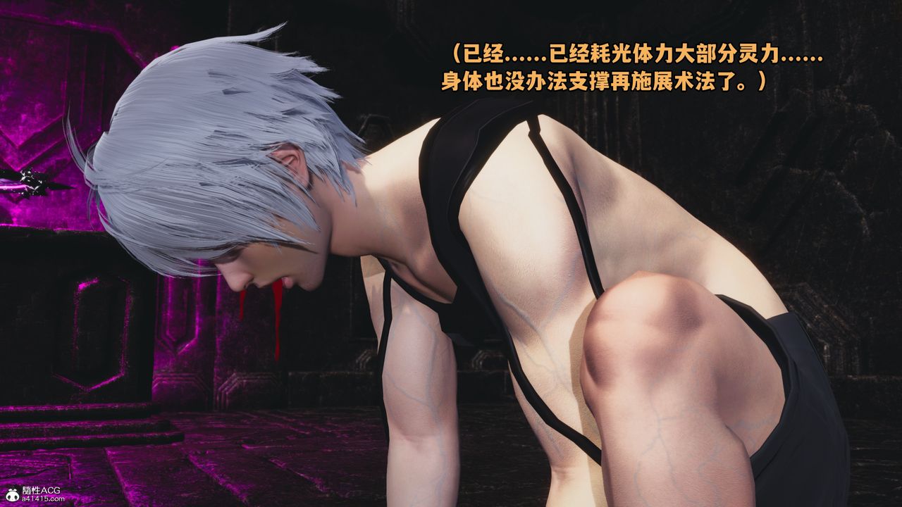 [3D]我成瞭大反派第71話