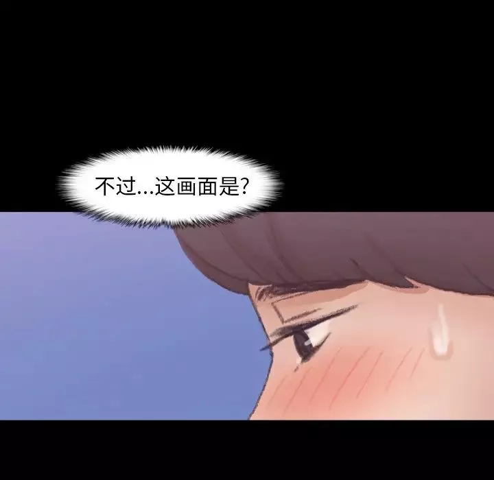 隐秘的邻居们-第40话 - 图片 21