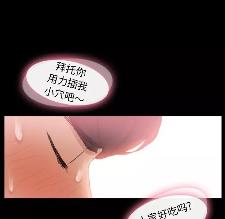 隐秘的邻居们-第40话 - 图片 26