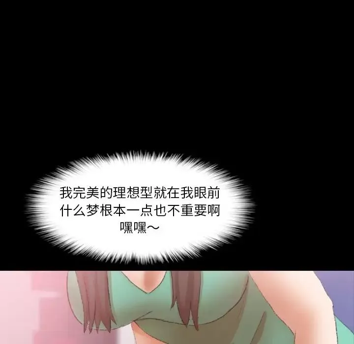 隐秘的邻居们-第40话 - 图片 29