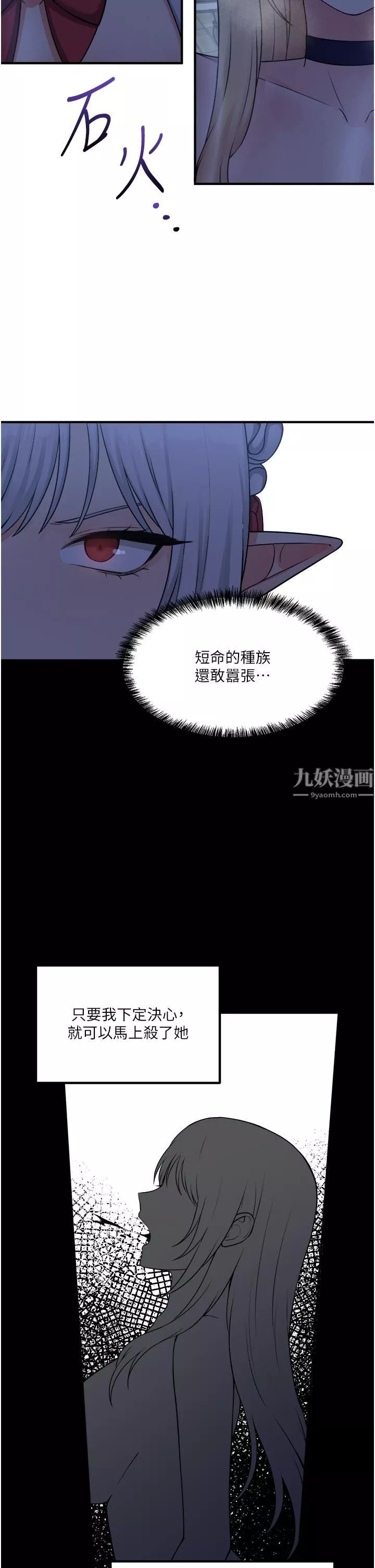抖M女仆-第48话-不准再强迫迪欧拉德! - 图片 31