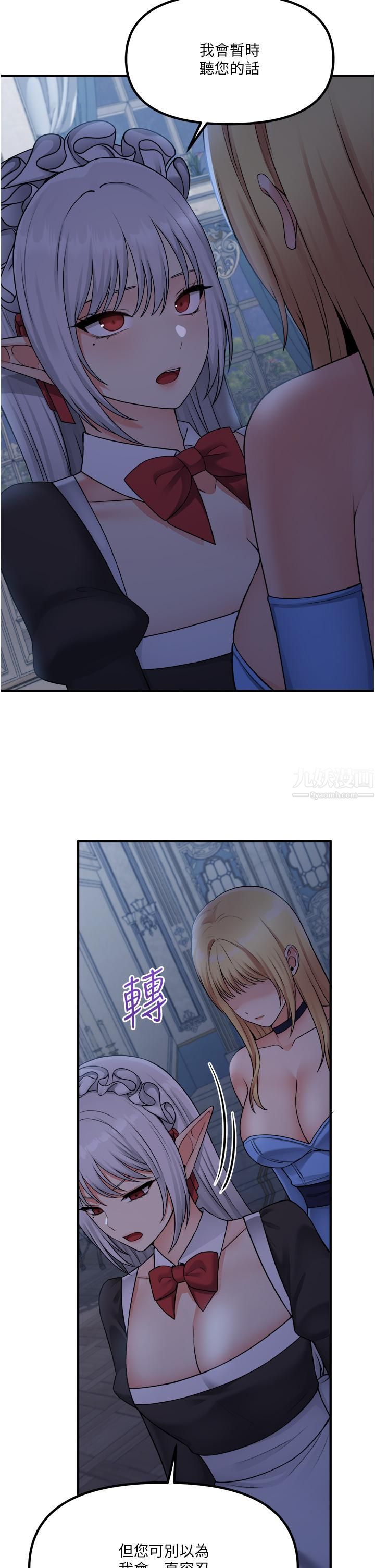 抖M女仆第48话-不准再强迫迪欧拉德!