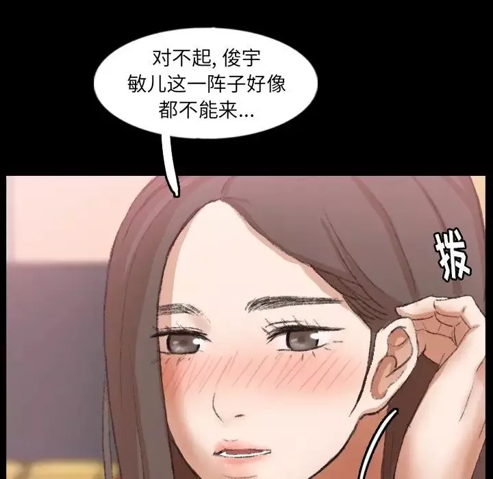 隱秘的鄰居們第40话