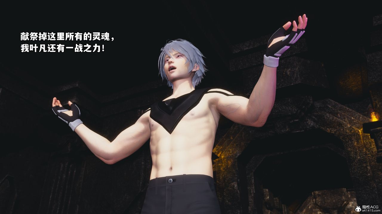 [3D]我成瞭大反派第72话-最终话