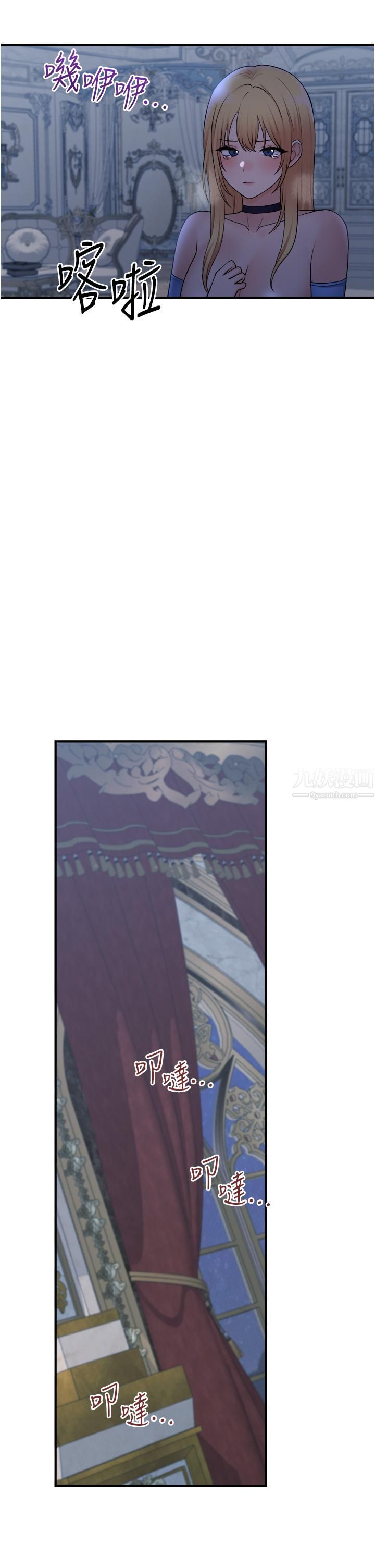 抖M女僕第48話-不準再強迫迪歐拉德!