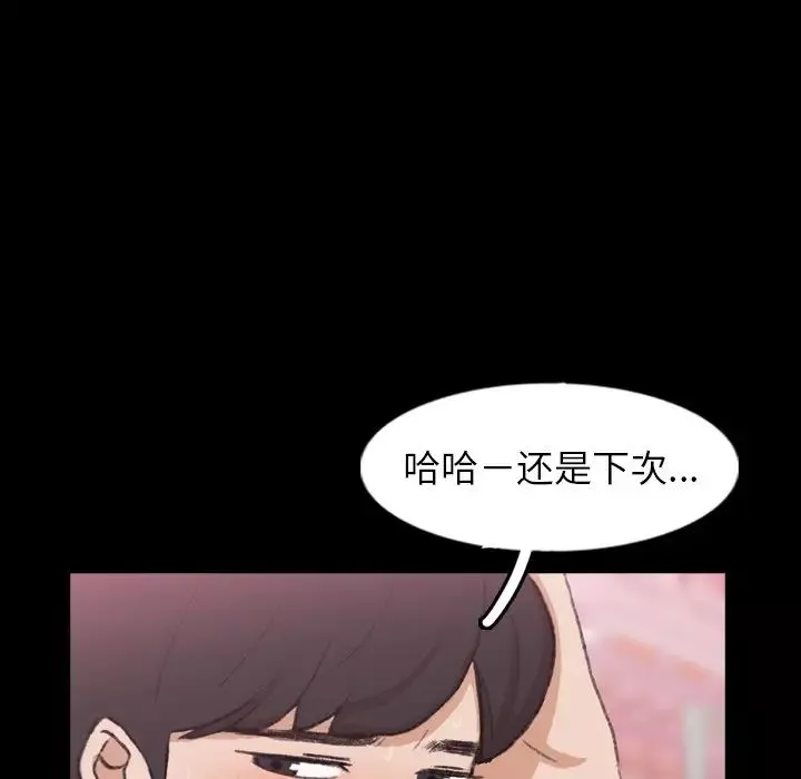 隱秘的鄰居們第40话