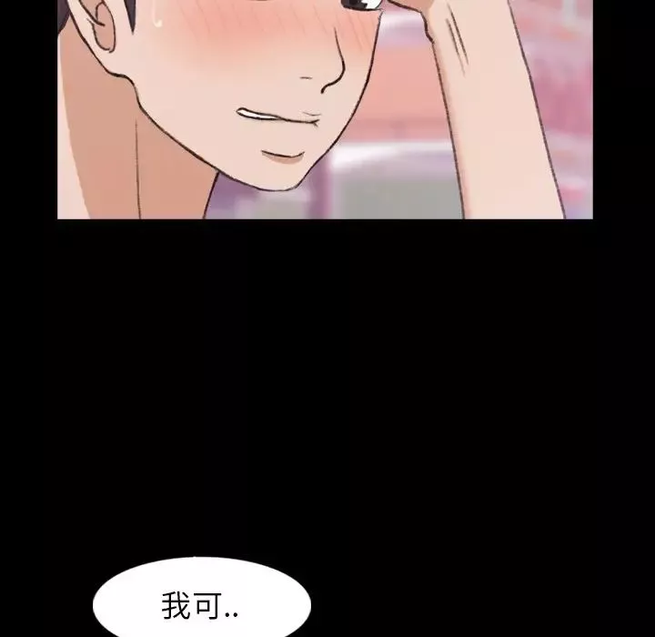 隱秘的鄰居們第40话