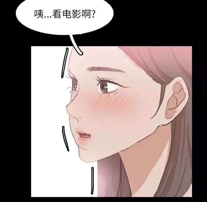 隐秘的邻居们-第40话 - 图片 43