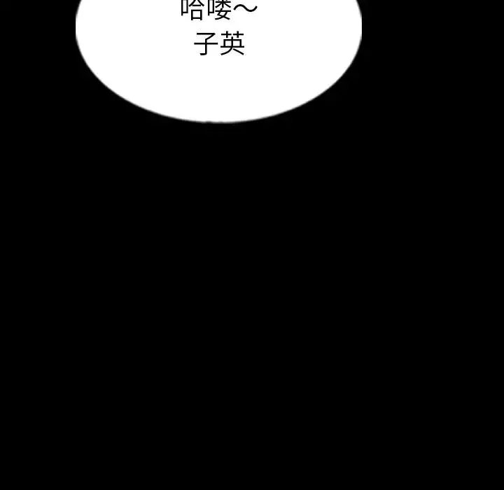 隐秘的邻居们-第40话 - 图片 47