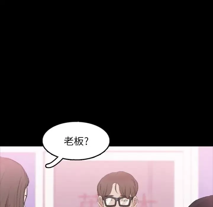 隐秘的邻居们-第40话 - 图片 49