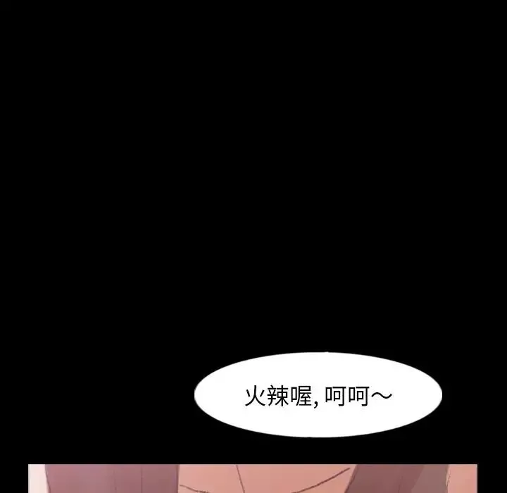 隱秘的鄰居們第40话