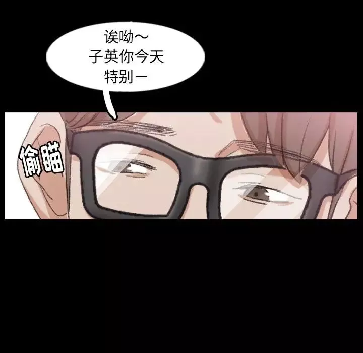 隐秘的邻居们-第40话 - 图片 51