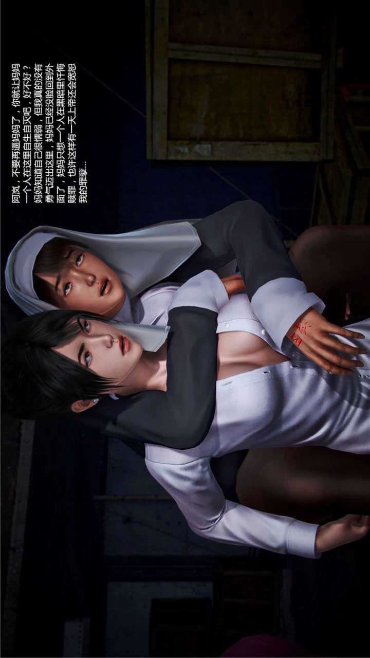 [3D]獸欲の末途第20章【第5話】