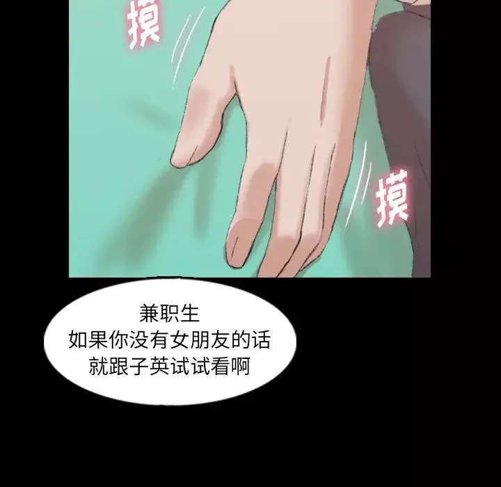 隐秘的邻居们-第40话 - 图片 57