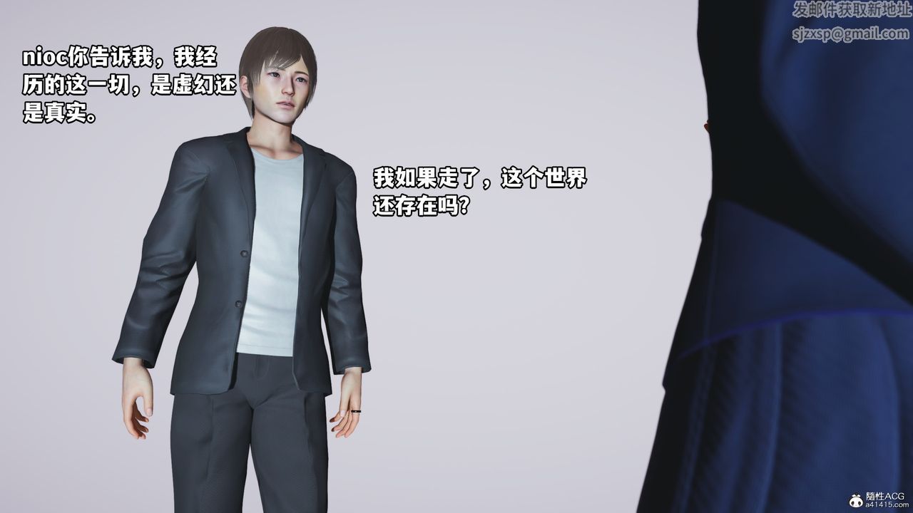 [3D]我成瞭大反派第72话-最终话