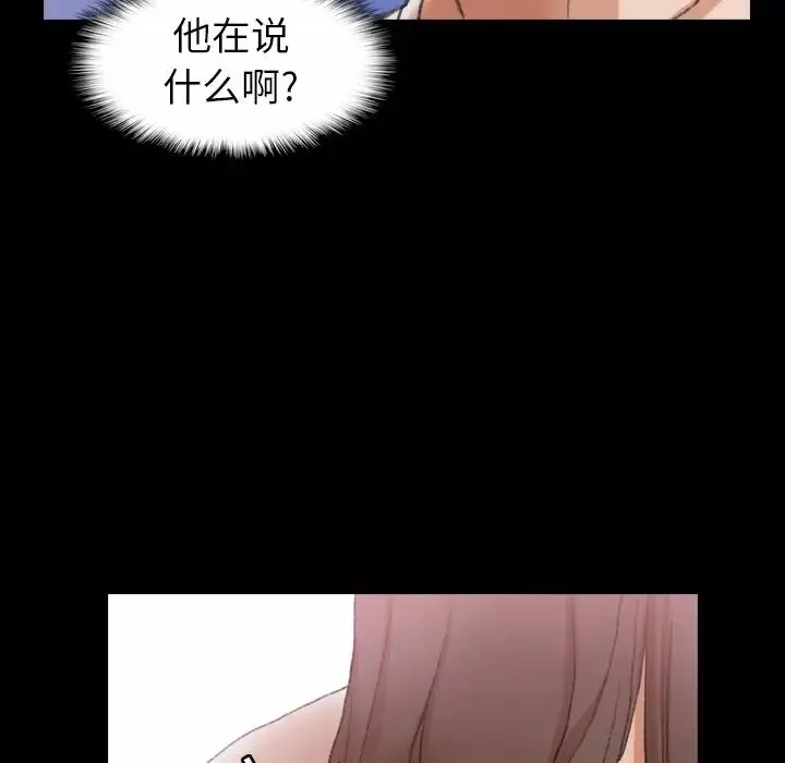 隱秘的鄰居們第40话