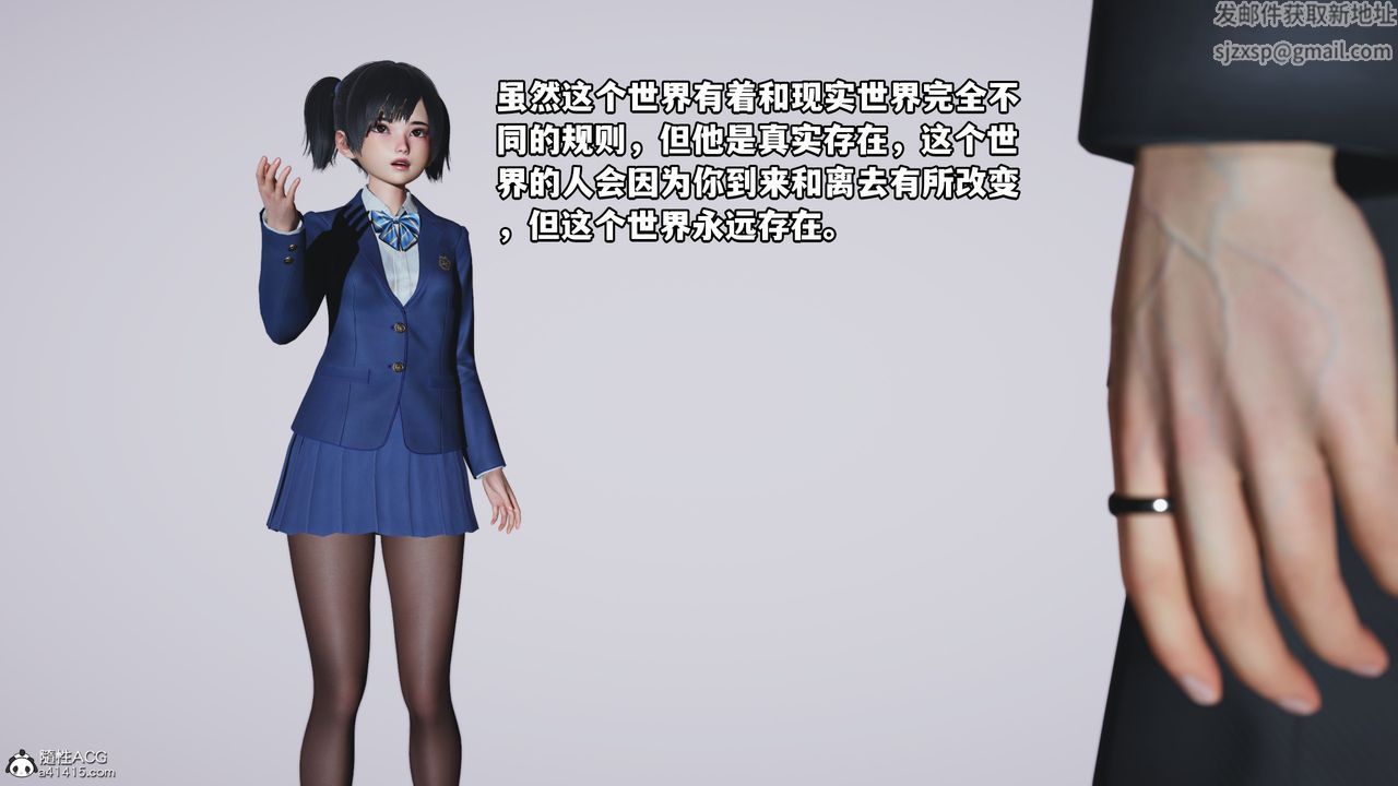 [3D]我成瞭大反派第72話-最終話