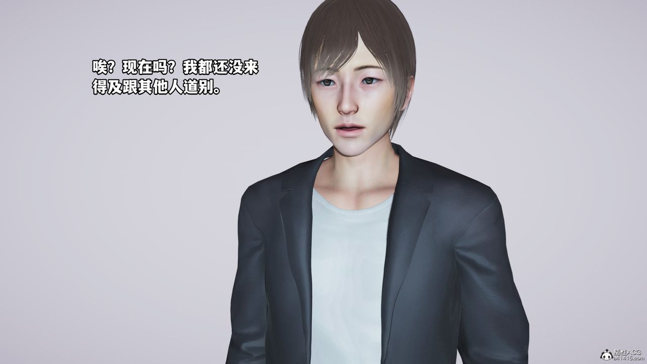 [3D]我成瞭大反派第72話-最終話