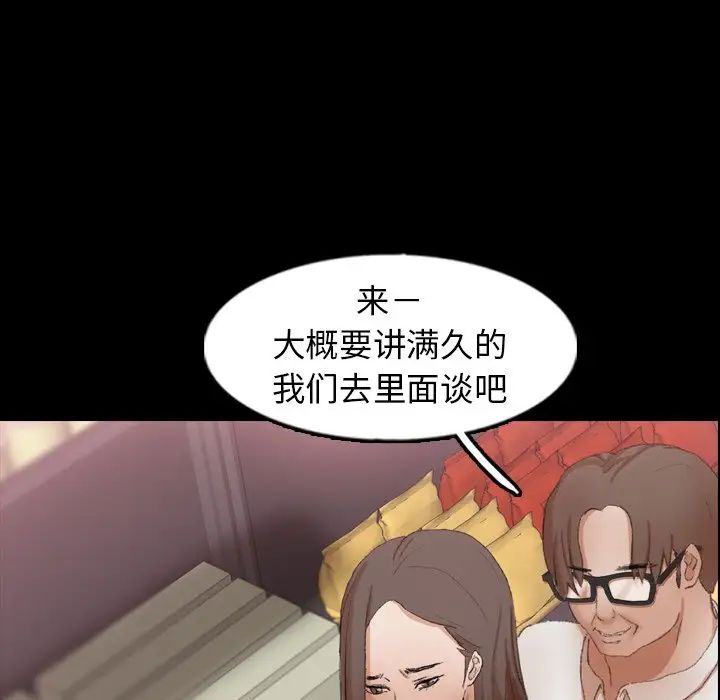 隐秘的邻居们第40话