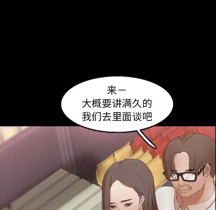 隐秘的邻居们-第40话 - 图片 64