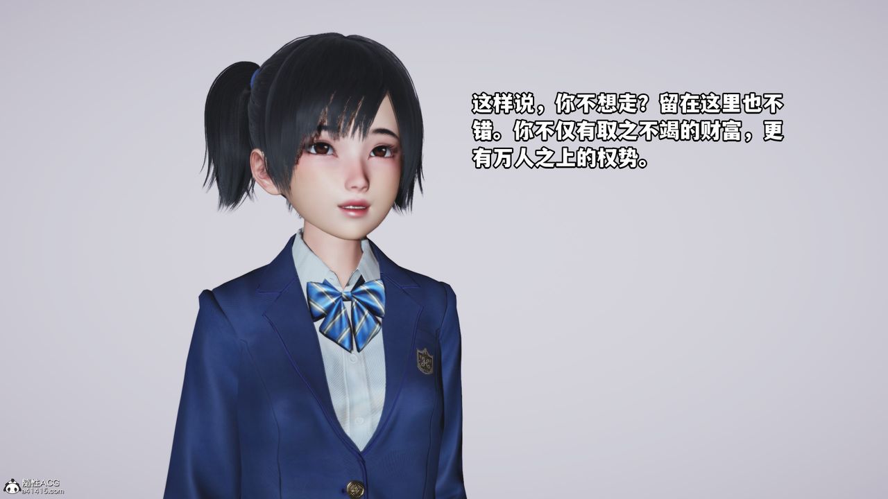 [3D]我成瞭大反派第72話-最終話