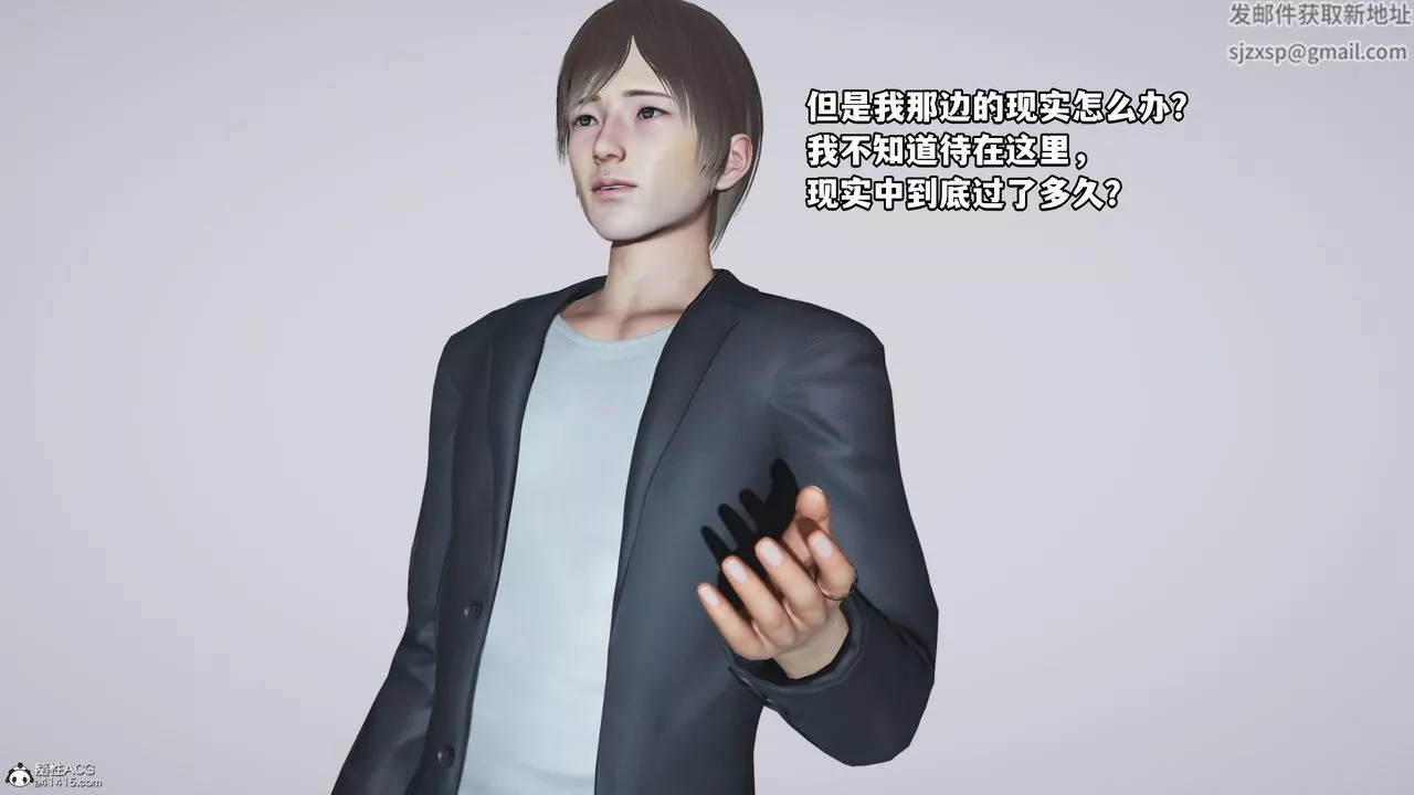 [3D]我成瞭大反派-第72话-最终话 - 图片 30