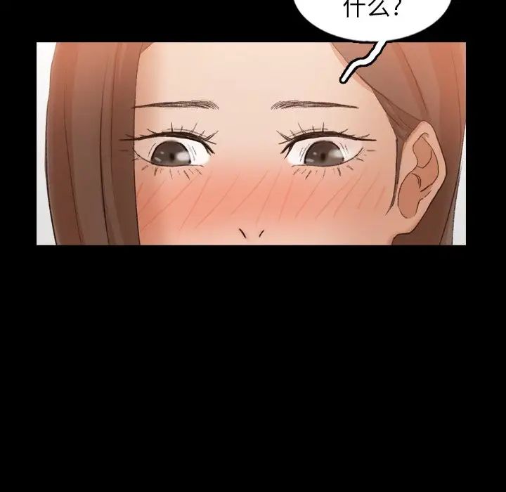 隱秘的鄰居們第40话