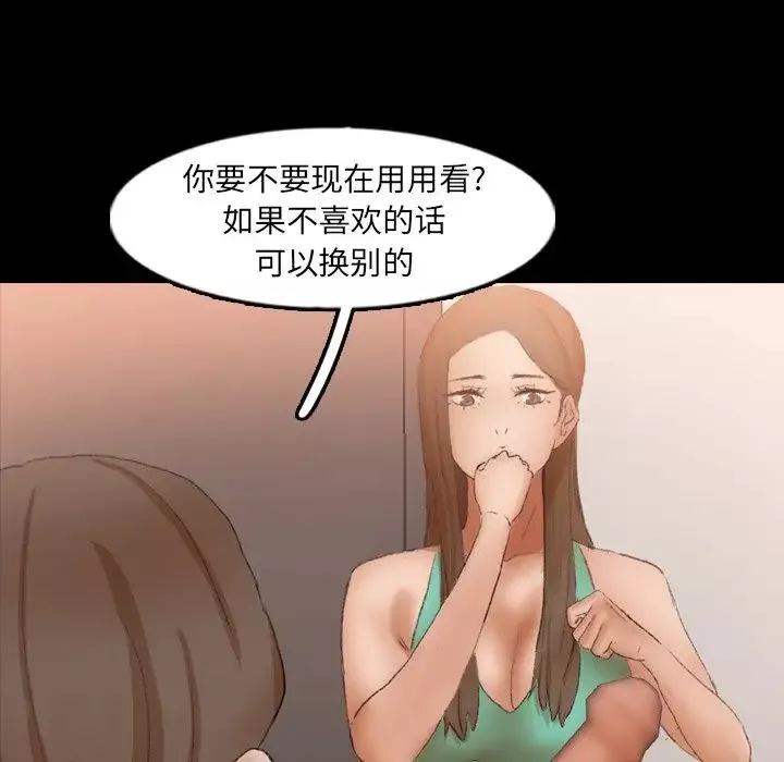 隱秘的鄰居們第40话