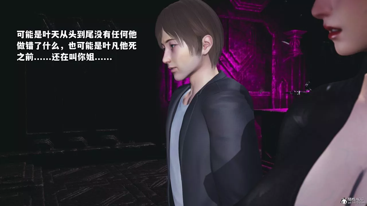 [3D]我成瞭大反派第72話-最終話